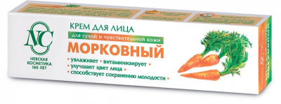 Морковный крем для лица 40мл