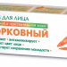 Морковный крем для лица 40мл