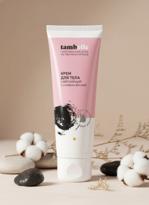 Крем для тела Смягчающий (с соевым воском), 140 г