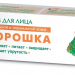 Морошка крем для лица для сухой и нормальной кожи 40мл