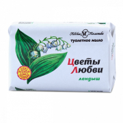 Цветы Любви туалетное мыло Ландыш 90г