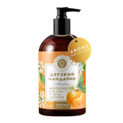 Молочко для тела и зоны декольте Дерзкий мандарин, 300 мл