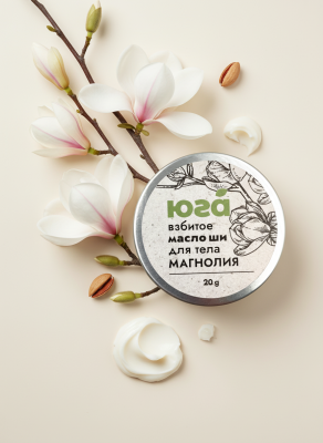 Взбитое масло ши Магнолия, 20 г