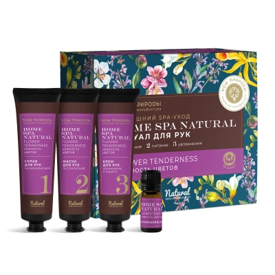 SPA-набор Нежность цветов для рук (скраб, маска, крем, аромаэликсир)