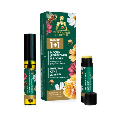 Набор для лица 1+1 Масло для ресниц стимулирует рост волосков + бальзам-стик для век омолаживающий