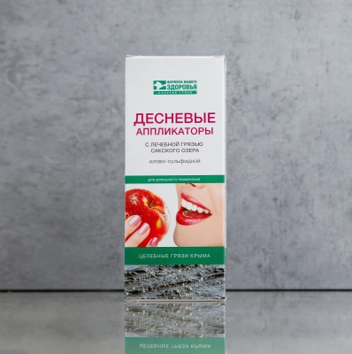 Комплект аппликаций десневых с грязью Сакского озера, 10 шт. 180 г