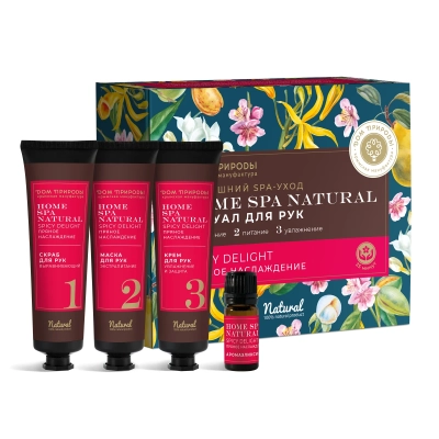SPA-набор Пряное наслаждение для рук (скраб, маска, крем, аромаэликсир)