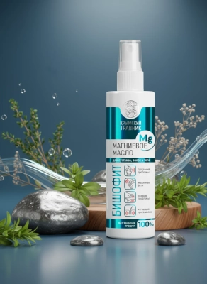 Магниевое масло для суставов, волос и тела, 200 мл