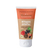 Крем для рук Питание Летние ягоды, 70 г