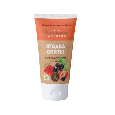 Крем для рук Питание Летние ягоды, 70 г