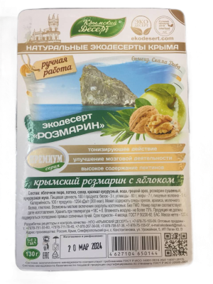 Рахат-лукум Розмарин, 130 г