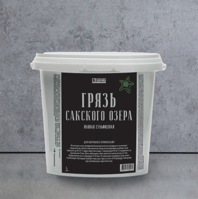 Грязь Сакского озера, 1,7 кг
