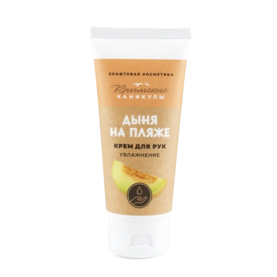 Крем для рук Увлажнение Дыня, 70 г