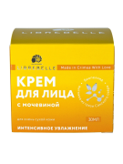 Крем для лица Интенсивное увлажнение с мочевиной для очень сухой кожи, 50 мл