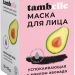 Маска для лица в САШЕ Успокаивающая, 15 г (коробка 10 шт)