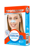 Очищающие полоски для носа классические от черных точек 6 шт