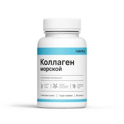 Коллаген морской с клетчаткой и витамином С, 90 капс.по 0,7г   