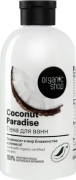 Пена для ванн Coconut paradise, Organic Shop, 500 мл