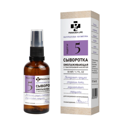 Сыворотка для лица Омолаживающая с гиалуроновой кислотой от морщин, 50 мл