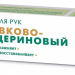Оливково-Глицериновый крем для рук 50мл