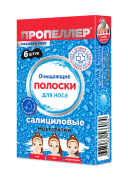 Очищающие полоски для носа салициловые для удаления черных точек, 6 шт