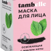 Маска для лица в САШЕ Освежающая, 15 г (коробка 10 шт)