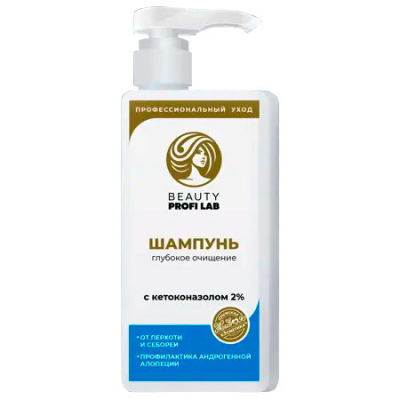 Шампунь BEAUTY PROFI LAB для глубокого очищения с кетоконазолом 2%, 400 г