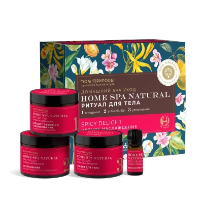 SPA-набор Пряное наслаждение для тела (бельди, обёртывание, сливки, аромаэликсир)