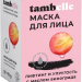 Маска для лица в САШЕ Лифтинг и Упругость, 15 г (коробка 10 шт)