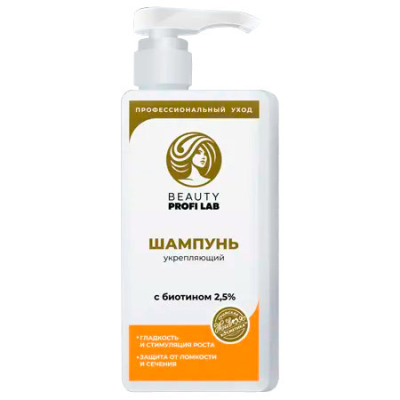 Шампунь BEAUTY PROFI LAB укрепляющий с биотином 2,5%, 400 г