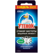 Стикер чистоты для унитазов Видимый эффект, Туалетный утенок, 1 упаковка