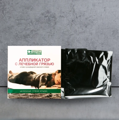 Аппликация грязевая для домашнего применения, 2,2 кг