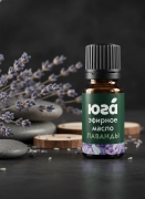 Эфирное масло Лаванда, 10 мл