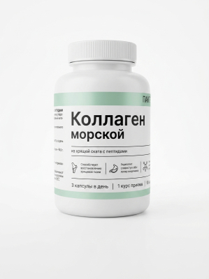 Коллаген морской из хрящей ската с пептидами, 90 капсул по 0,6 г