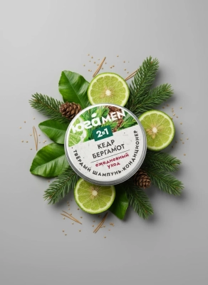 Твердый шампунь-кондиционер 2 в 1 Бергамот и кедр Для мужчин, 30 г