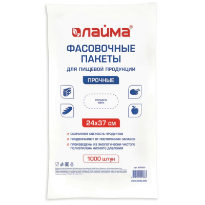 Пакеты фасовочные 24х37 см КОМПЛЕКТ 1000 шт., ПНД, 10 мкм, ПРОЧНЫЕ, евроупаковка, LAIMA