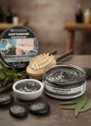 Обертывание для тела с Грязью Сакского озера (моделирующее)