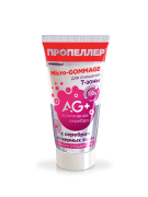 Микро-гоммаж Micro-GOMMAGE для очищения Т-зоны с серебром от черных точек, 40 мл