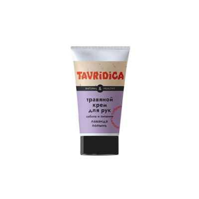 Крем для рук травяной Лаванда и полынь, Забота и питание, TAVRIDICA, 50 г