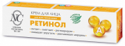 Крем для лица Ретинол 40мл