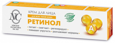 Крем для лица Ретинол 40мл