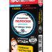 Очищающие полоски для носа от черных точек с активированным углём, 6 шт