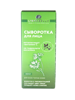 Сыворотка для лица Антипигмент и витамин С для всех типов кожи, 30 мл