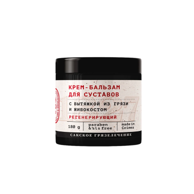 Крем-бальзам для суставов Регенерирующий экстракт живокоста, Dr. Oge, 180 г