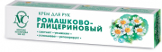 Ромашково-Глицериновый крем для рук 50мл