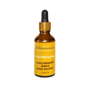 Масляный микс для волос Блеск, 25 г