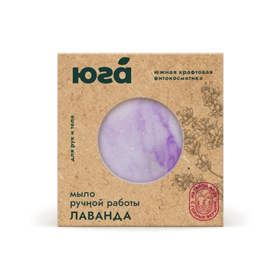 Натуральное мыло ручной работы для рук и тела Лаванда, 125г