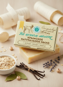 Мыло Английский завтрак на козьем молоке, 100 г