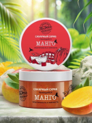 Сахарный скраб  для тела Манго, 330 г