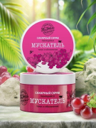 Сахарный скраб для тела Мускатель, 330 г